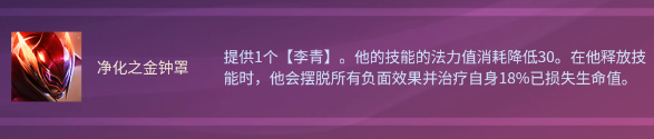 云顶之弈s8.5金钟罩李青阵容攻略