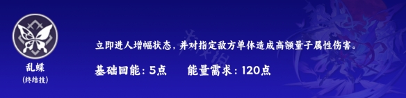 崩坏星穹铁道希儿技能怎么加点 希儿天赋加点推荐[多图]图片4