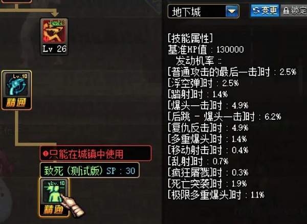 地下城与勇士70版本怀旧服攻略