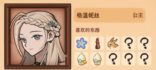 火山的女儿三个领主叫什么