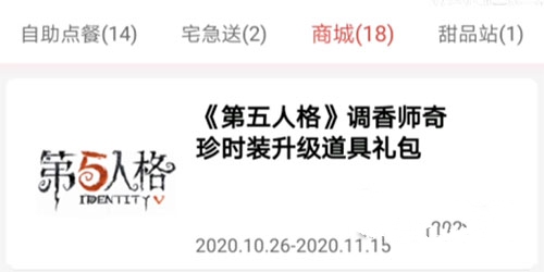 第五人格肯德基联动兑换码在哪 兑换码怎么获得
