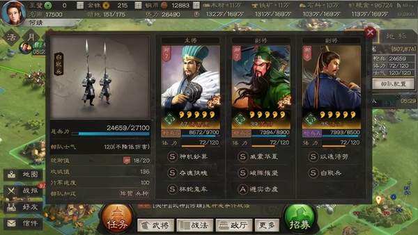 三国志战略版s7赛季阵容天梯一览