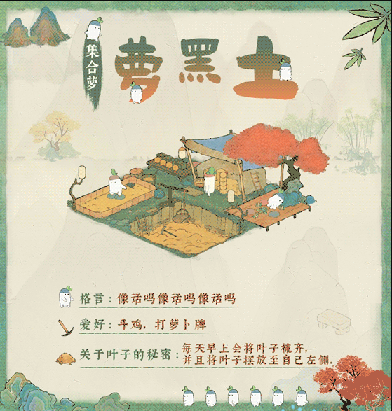 桃源深处有人家营造组合介绍