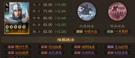三国志战棋版赵云技能强度解析