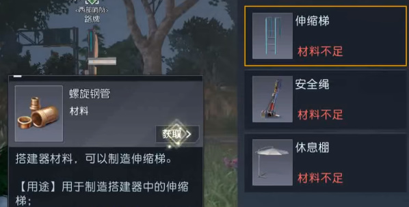 黎明觉醒金色图纸怎么获得   金色图纸获取攻略[多图]图片6