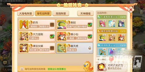 《梦幻西游手游》西牛贺洲第五关通关攻略