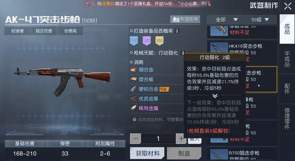 黎明觉醒生机五十级武器选择攻略