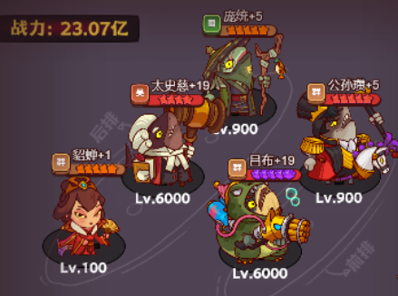咸鱼之王咸鱼神杯攻略