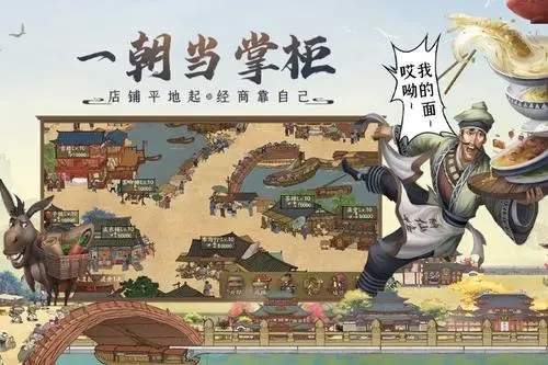 叫我大掌柜厨神二阶段攻略