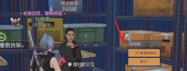 黎明觉醒酸雨防护服获得方法
