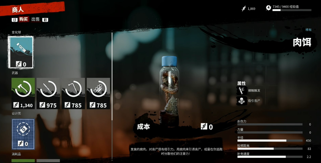 《死亡岛2》新手玩法攻略