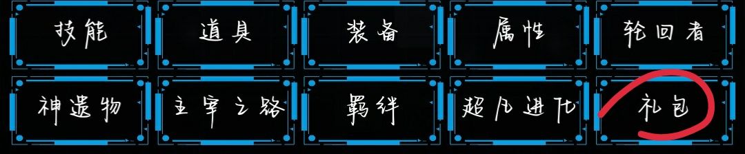 主神无限空间新手开局玩法攻略
