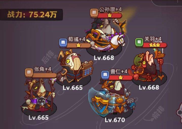 咸鱼之王琉璃8塔1-3层怎么过 琉璃8塔1-3层攻略[多图]图片6