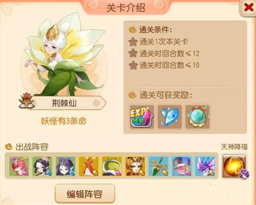 梦幻西游手游南瞻部洲试炼五通关攻略
