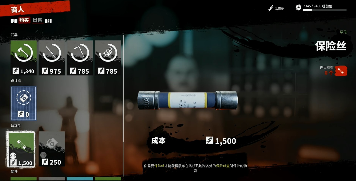 《死亡岛2》新手玩法攻略