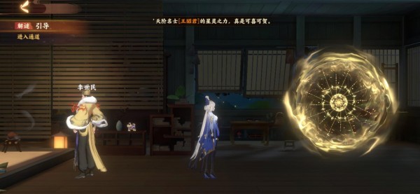 忘川风华录但愿长醉不复醒攻略大全，解谜任务通关流程图文一览[多图]图片17