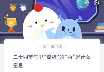 蚂蚁庄园3月5日问题答案汇总