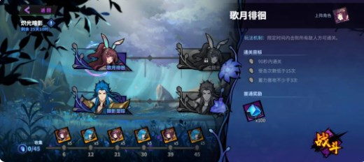镇魂街天生为王织光暗影第一二关怎么过 织光暗影第一二关攻略[多图]图片2