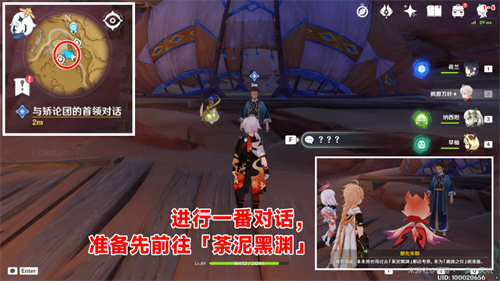 原神彼时漫天异彩在哪接取 彼时漫天异彩任务触发攻略[多图]图片6