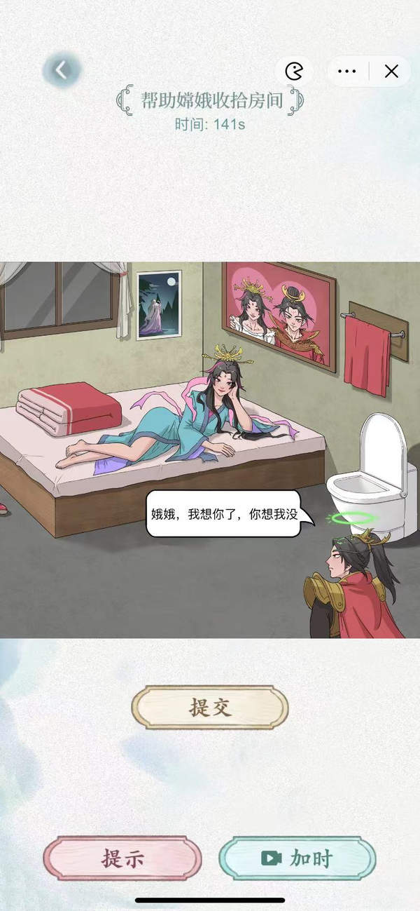 文字脑洞嫦娥奔约攻略