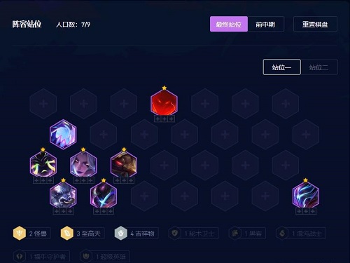 云顶之弈s8.5坚如磐石墨菲特阵容搭配