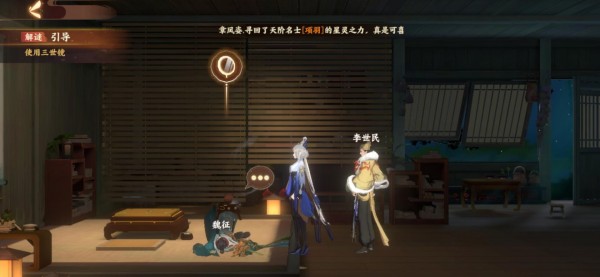 忘川风华录但愿长醉不复醒攻略大全，解谜任务通关流程图文一览[多图]图片16