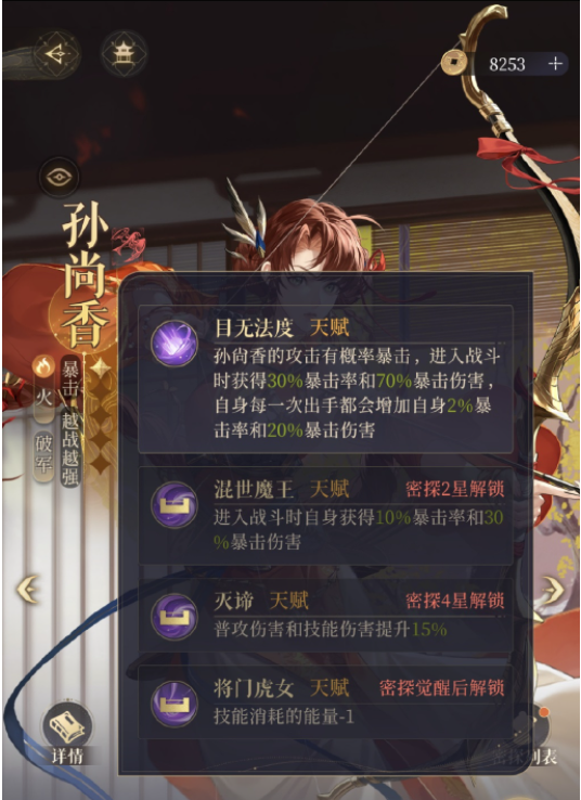 代号鸢孙尚香阵容搭配攻略