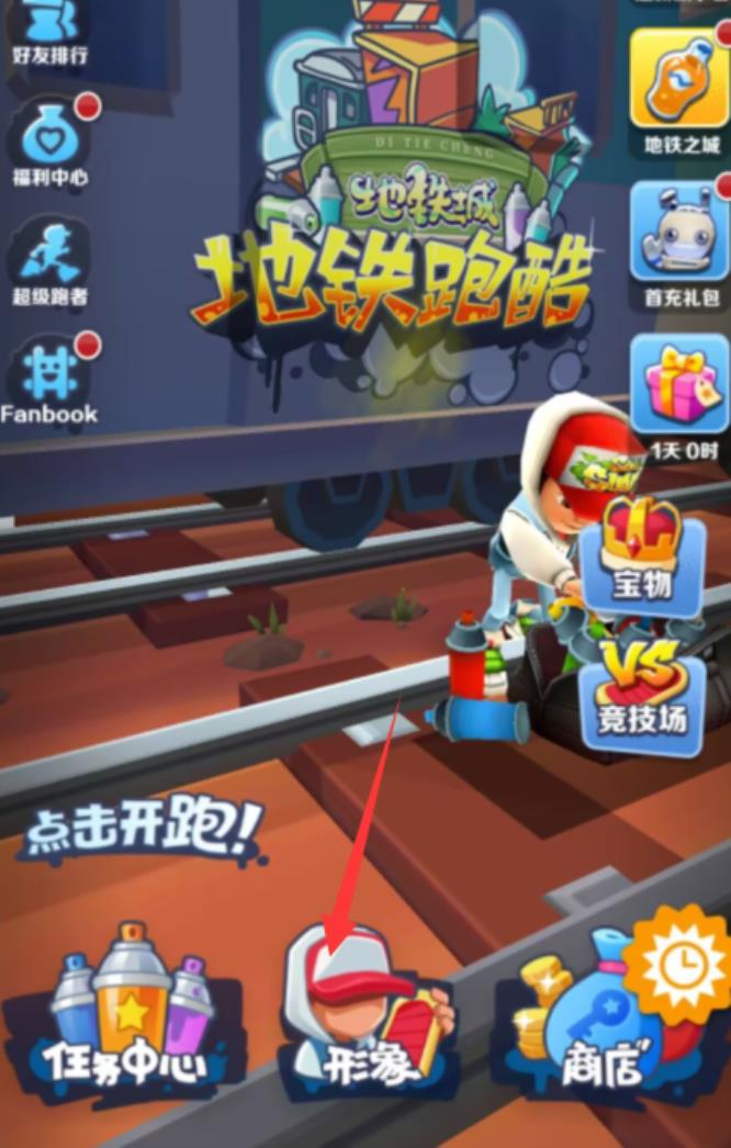 地铁跑酷里怎么才能获得全皮肤全滑板？