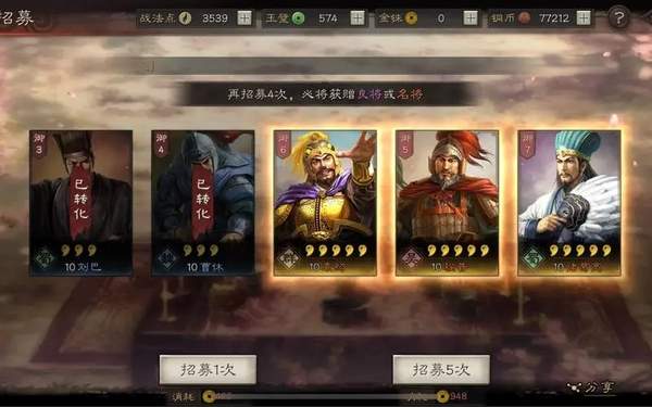 三国志战略版s6最强阵容一览