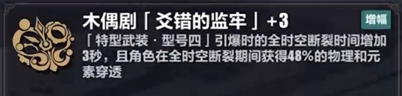 崩坏3维尔薇乐土攻略.jpg