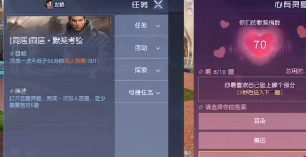 黎明觉醒解除同居方法