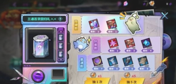 镇魂街天生为王回归活动介绍