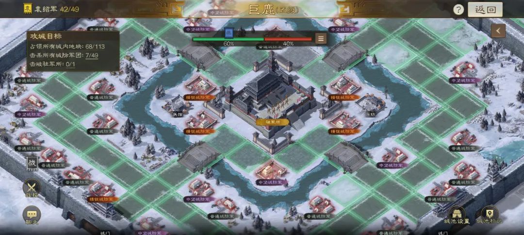 三国志战棋版攻城迁城攻略