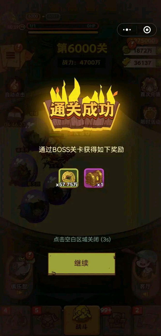 咸鱼之王6000关boss怎么打 咸鱼之王6000关boss打方法