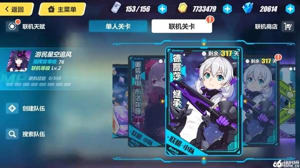 崩坏三6.5版本上线活动介绍