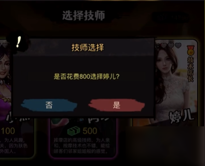 打工生活模拟器增加好感度攻略
