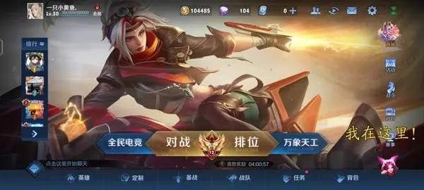 王者荣耀体验服资格申请方法