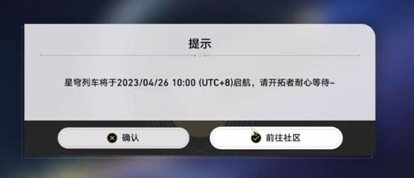 崩坏星穹铁道账号注册教程   官方账号注册登录方法[多图]图片3