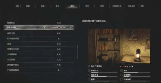 生化危机4重制版中高配显卡画面设置优化方法