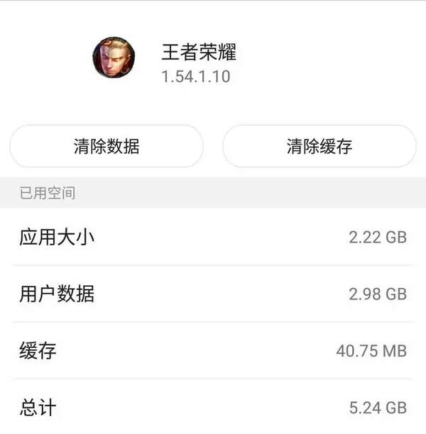 王者荣耀云游戏卡顿解决方法