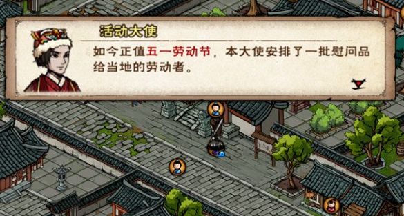 烟雨江湖2023五一活动大全  最新五一劳动节活动奖励一览[多图]图片3