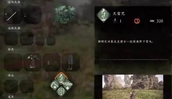 卧龙苍天陨落毒仗术效果介绍