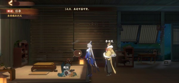 忘川风华录但愿长醉不复醒攻略大全，解谜任务通关流程图文一览[多图]图片15