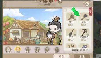 解忧小村落斧头获取途径攻略