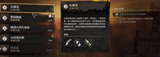 消逝的光芒2保险箱密码是什么 保险箱密码大全[多图]图片4