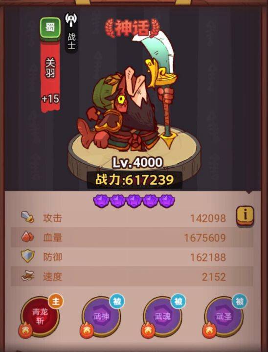 咸鱼之王琉璃8塔1-3层怎么过 琉璃8塔1-3层攻略[多图]图片1