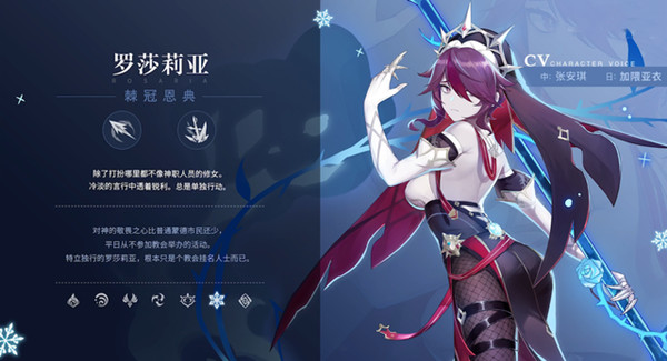 原神罗莎莉亚武器及圣遗物怎么选择？罗莎莉亚武器圣遗物搭配推荐攻略[多图]图片2