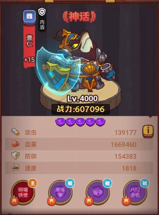 咸鱼之王琉璃8塔1-3层怎么过 琉璃8塔1-3层攻略[多图]图片2