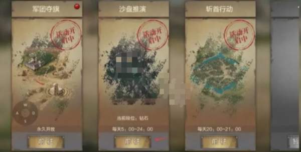 亮剑沙盘推演玩法介绍