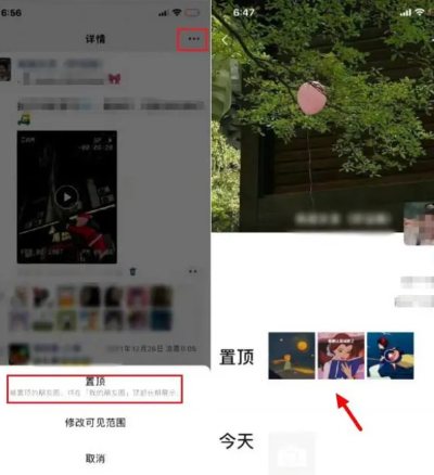 微信8.0.36更新了什么 8.0.36版本更新内容一览[多图]图片8